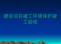 匯總整理！環(huán)保驗(yàn)收監(jiān)測(cè)需收集哪些資料？